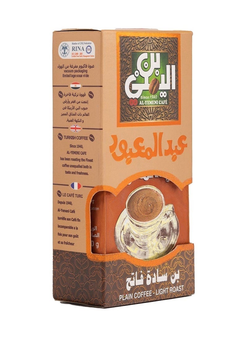 Abdelmaboud Plain Ground Coffee, Fine Grind Coffee Without Cardamom, Light Roast - 100g - Image 3