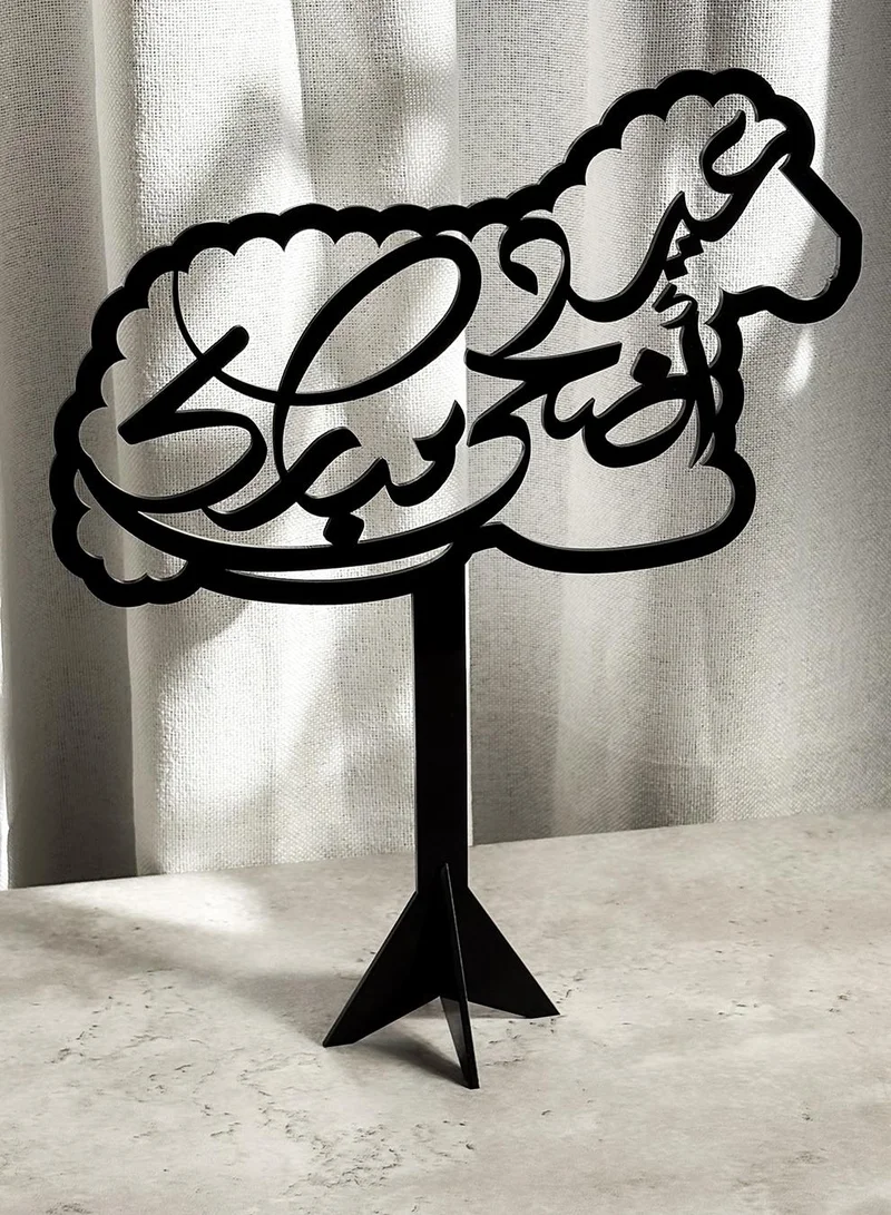 LOWHA Set of Two Acrylic Decor Stands in the Shape of a Sheep with the Arabic Phrase Eid Adha Mubarak Inside