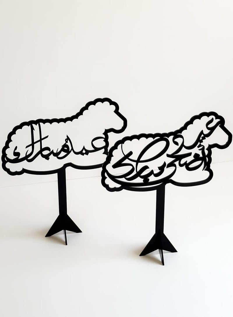 لوحة مجموعة من قطعتين ستاند ديكور من الأكريليك على شكل خروف بداخله عبارة عيد أضحى مبارك - Image 1