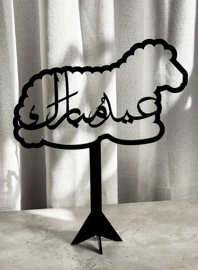 لوحة مجموعة من قطعتين ستاند ديكور من الأكريليك على شكل خروف بداخله عبارة عيد أضحى مبارك - Image 3