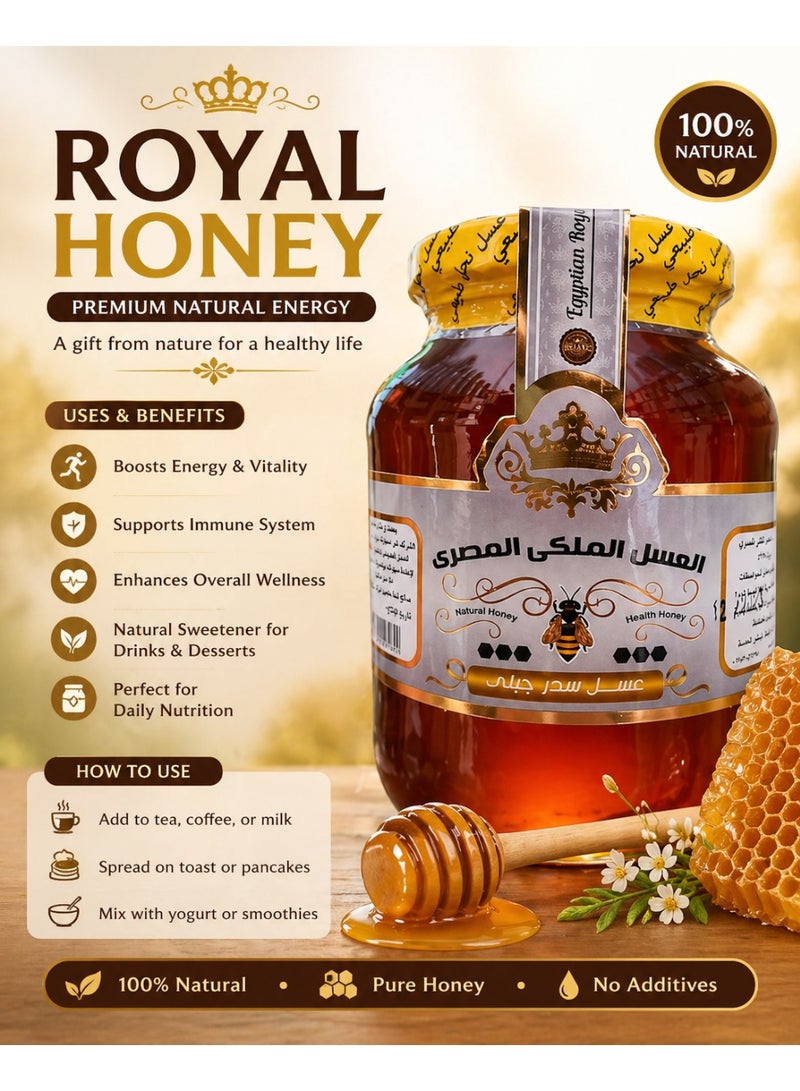 عسل سدر جبلي أصلي من العسل الملكي المصري - عسل نحل طبيعي 100% غني بالفيتامينات والمعادن - وزن 450 جرام - Image 4
