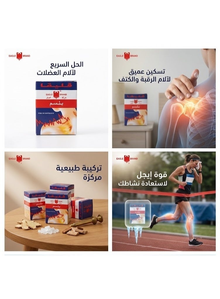 Eagle Geliga Muscular Balm (20g) - Image 4