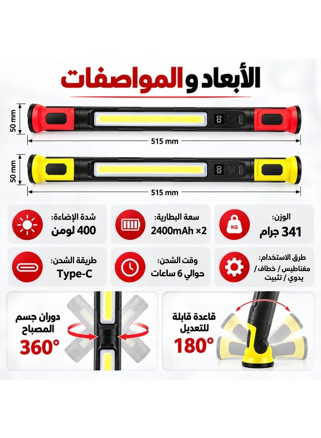 مصباح فحص LED قابل للشحن Type-C، كشاف عمل COB متعدد الاستخدامات بإضاءة بيضاء وحمراء، مغناطيس مزدوج وخطاف تعليق، مقاوم للماء، مناسب لصيانة السيارات والورش والطوارئ - Image 4