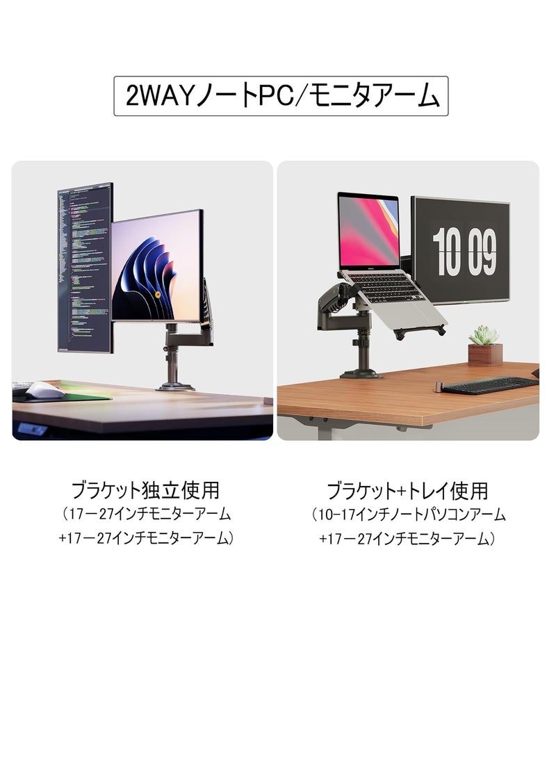 Generic - Dual Laptop Monitor Arm for 17-27 Inch 10-17 Inch Screens, Computer Load Capacity 2-9kg, 2 Monitors with 2 Steps, 2 in 1 Dual Display Arm, Gas Spring Mounting Ring and VESA Mounting Clamp 75x75/100x100 - Image 1