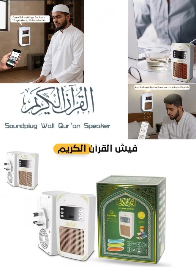 Equantu Quran Plug Wireless Bluetooth Speaker Lamp MP3 Audio Playing with APP Function,Bluetooth Quran Speaker,Quran Plug Wireless Bluetooth Speaker Lamp MP3 Audio Playing with APP Function(SQ-669 ) - Image 1