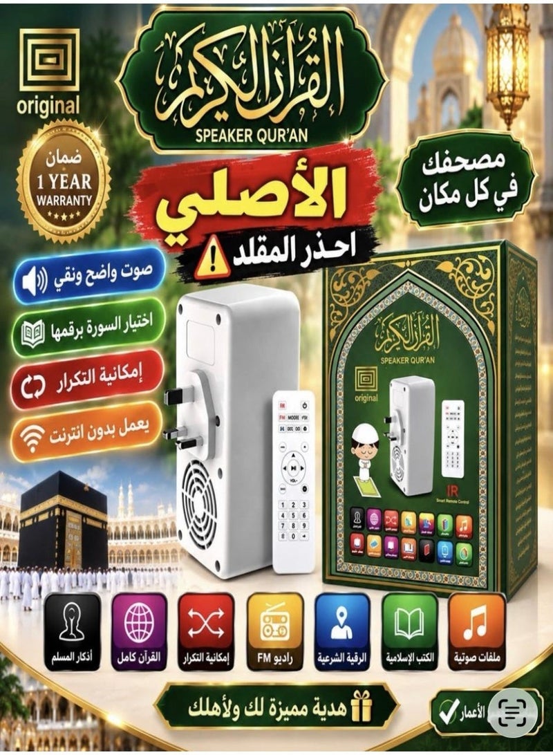 مصباح مكبر صوت لاسلكي مزود بتقنية البلوتوث ومدخل للقرآن الكريم مع تشغيل صوت MP3 ووظيفة التطبيق، مكبر صوت للقرآن الكريم مزود بتقنية البلوتوث، مصباح مكبر صوت لاسلكي مزود بتقنية البلوتوث ومدخل للقرآن الكريم مع تشغيل صوت MP3 ووظيفة التطبيق (SQ-669) - Image 1