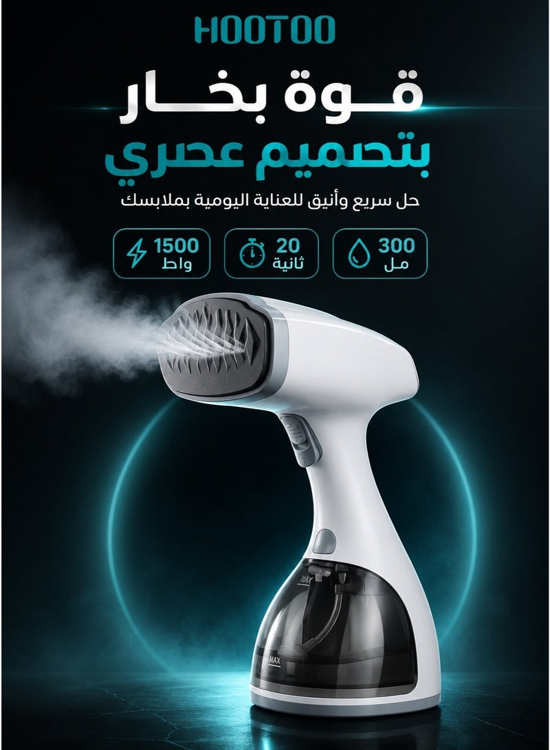 HooToo HOTO handheld garment steamer 1500W – clothes steam iron, steam ironing device, high-power portable garment steamer, handheld steam iron, 35-second fast heating, wrinkle remover clothes iron steam iron handheld steam iron ironing device garment steam ironing device - Image 1