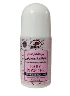 العطار قطعتين من مزيل العرق ومضاد التعرق ببودرة للأطفال 60X2 مل  - Image 3