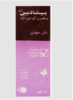 بيتادين دش نسائي طبي 120 مل