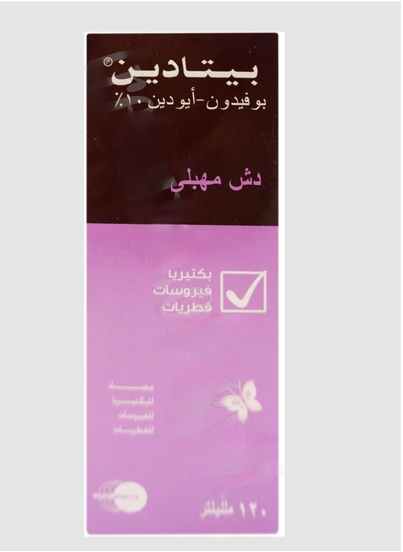 بيتادين - بيتادين دش نسائي طبي 120 مل - Image 1