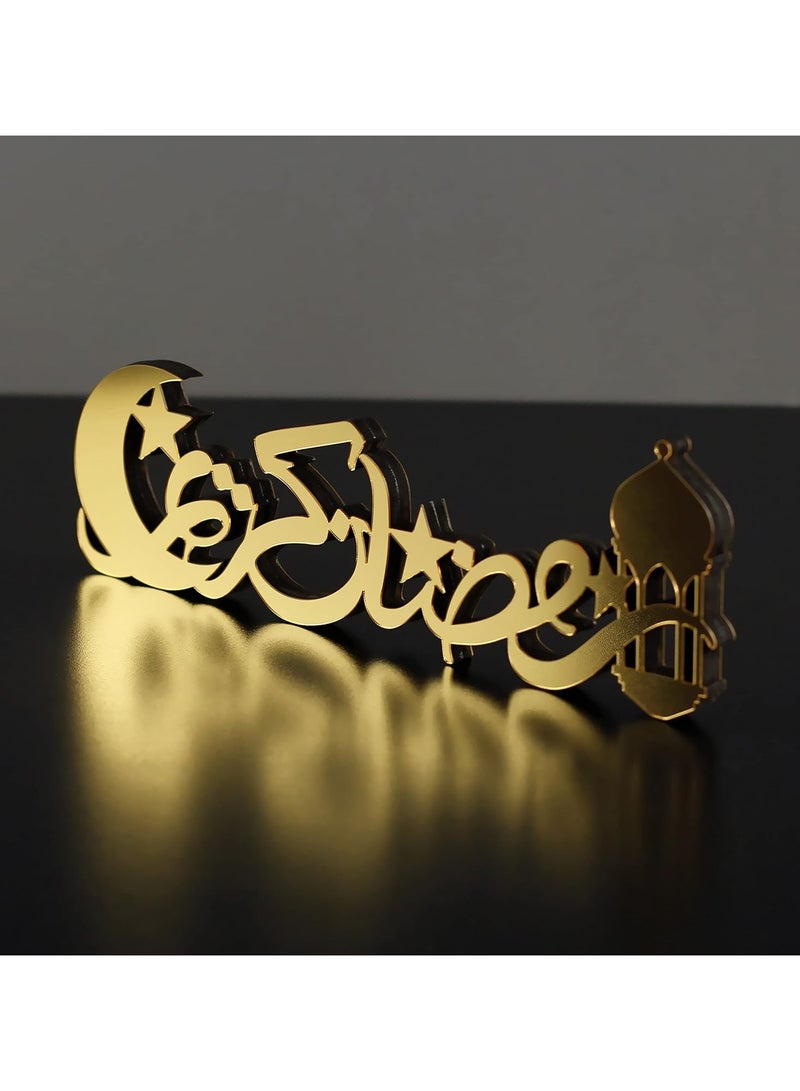 تي بي جي بي ديكورات طاولات إسلامية خشبية من الأكريليك | ديكور رمضان كريم وعيد مبارك | هدايا إسلامية للمسلمين | ديكور رمضان وعيد الأضحى | (رمضان كريم-1، ذهبي) - Image 2