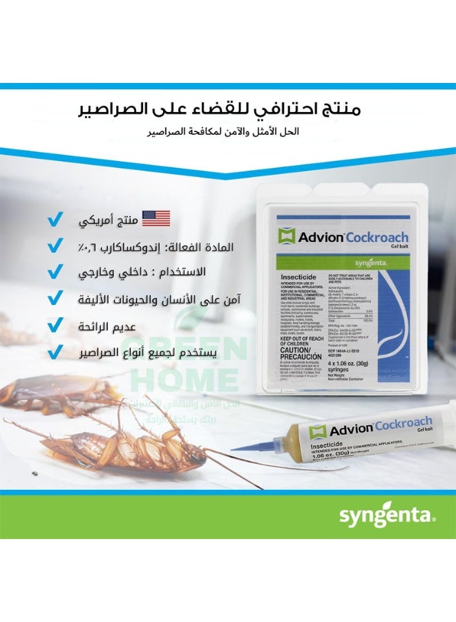 أدفيون بكج التوفير ( جل نمل عبوة و جل صراصير عبوة ) - Image 5