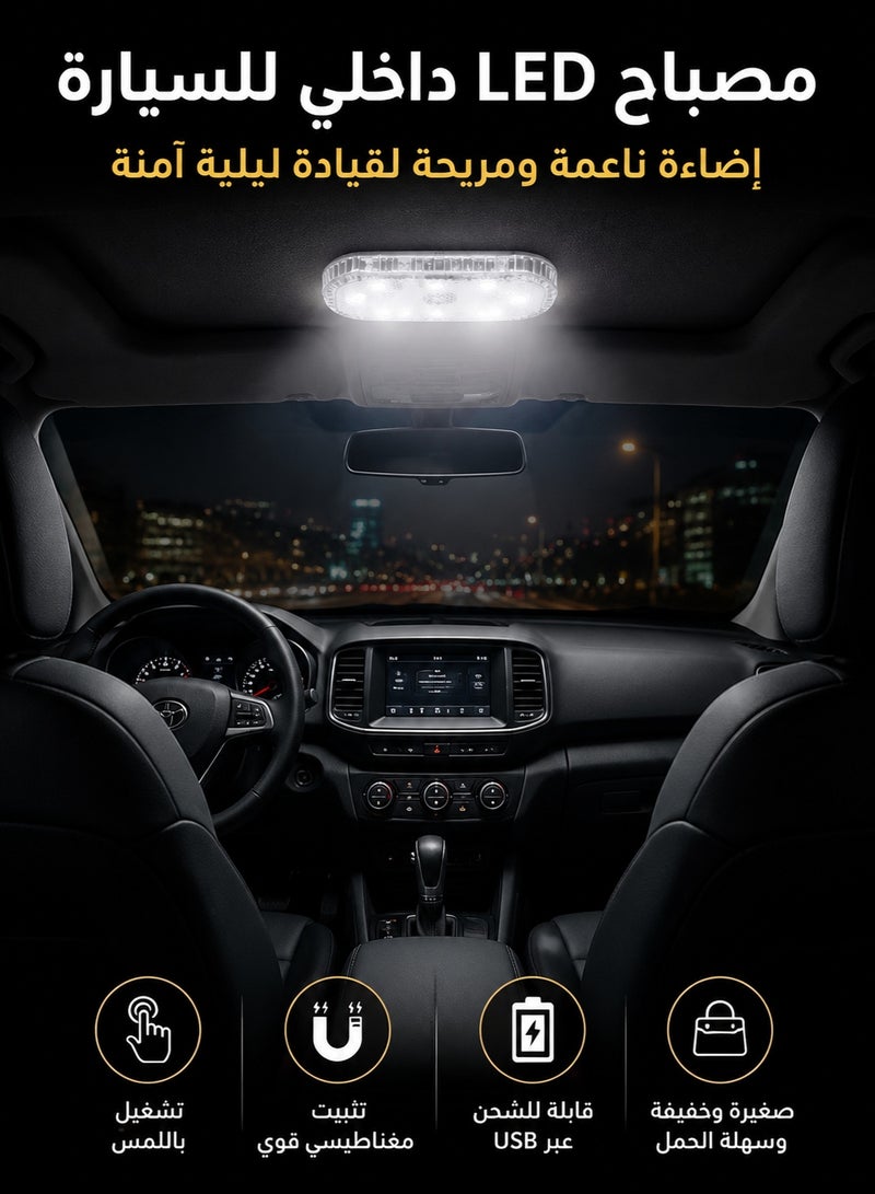 اوليو مصباح LED لاسلكي مغناطيسي داخل السيارة قابل للشحن USB إضاءة سقف وقراءة محيطية للسيارة إضاءة ليلية متعددة الاستخدام - Image 1
