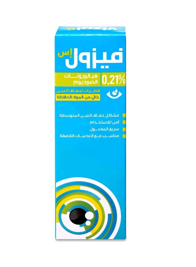 Vizol فيزول اس 0.21% قطرة للعين 10 مل - Image 2