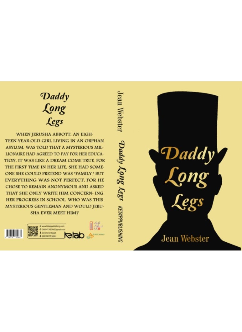 Daddy long legs  - Image 2
