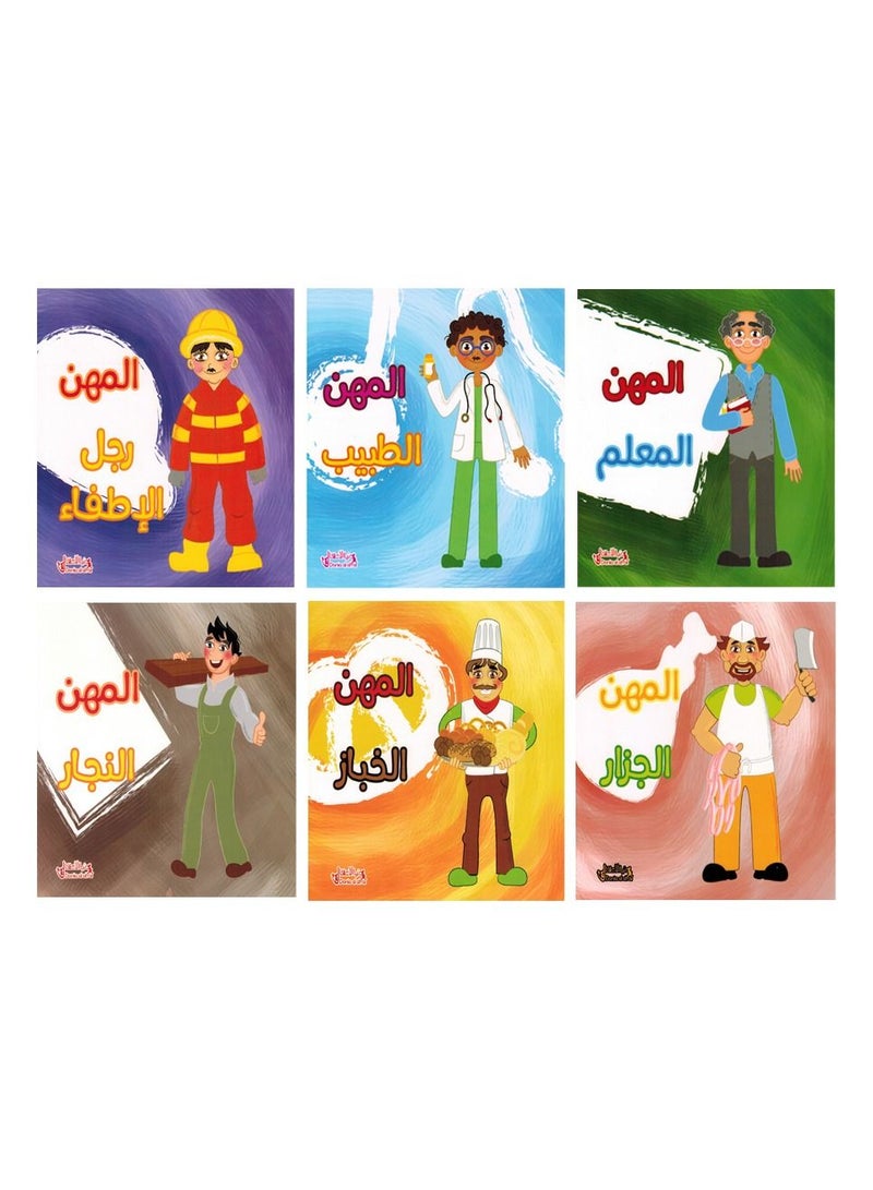 سلسلة المهن 6 كتب - Image 1