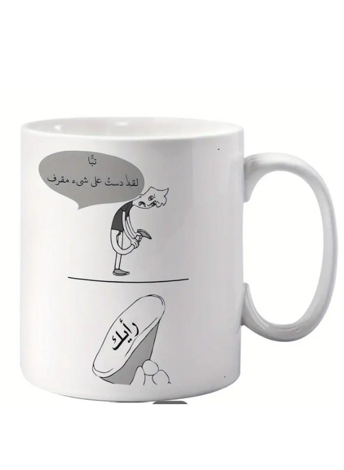 RYN Mug Ceramic Cup 11oz, Microwave Safe, Arab Your Opinion Arabic Meme Short Quotes Office Home Coffee Mug with Attitude in white - Image 3
