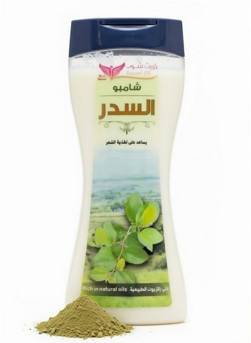 Kuwait Shop Sidr Shampoo Helps to Nourish Hair - 450 ml - Image 2