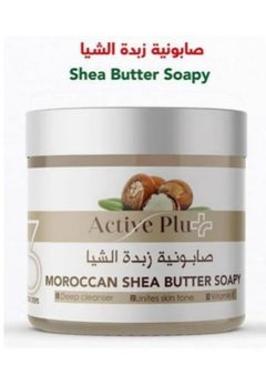 SHEA BUTTER