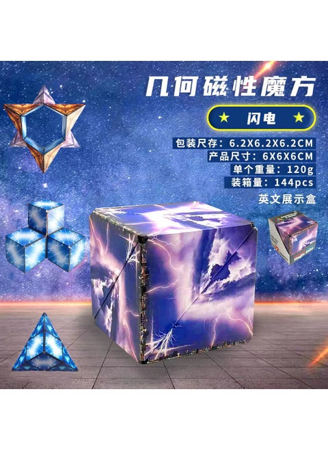 Magnetic 3D Cube Kids Brain Teaser Toy Lightning [Magnetic]]
