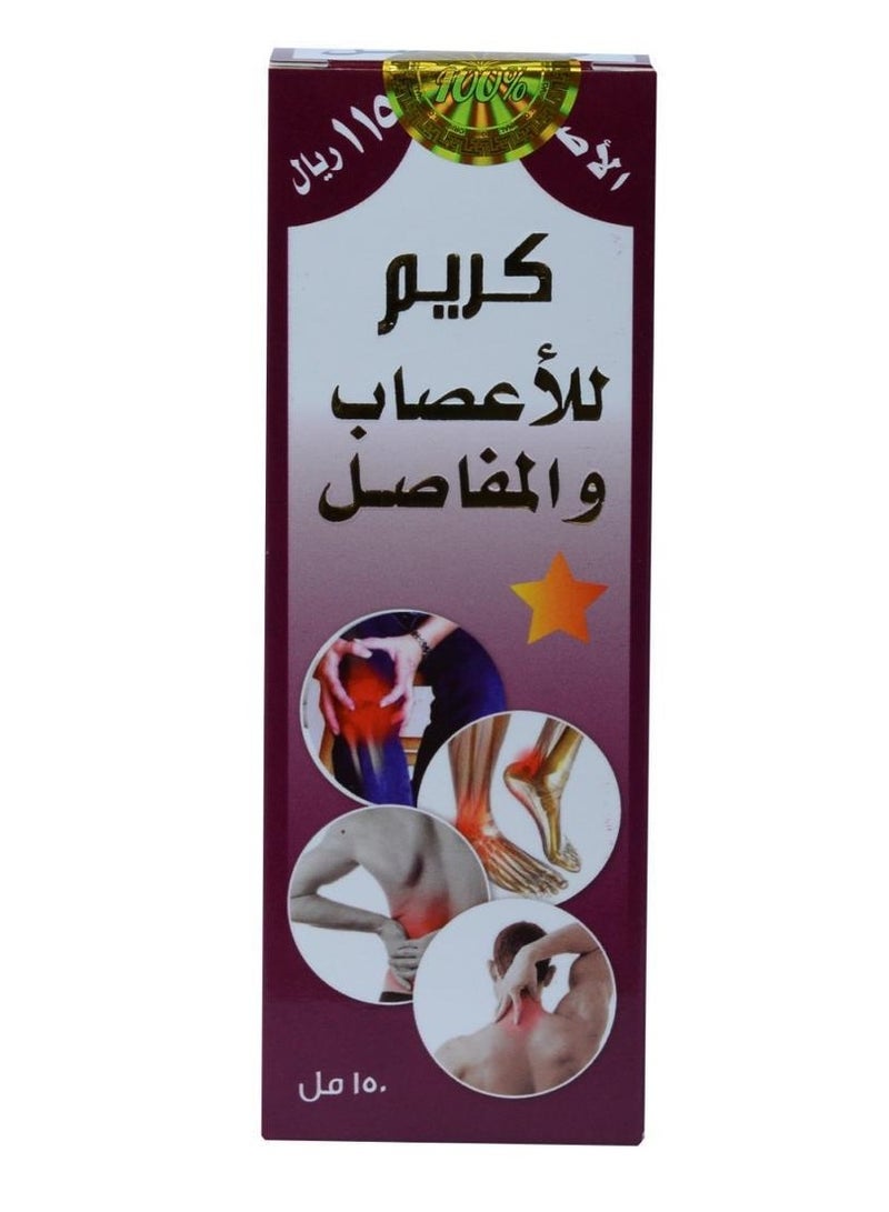 كريم هيماني نجمة للاعصاب والمفاصل