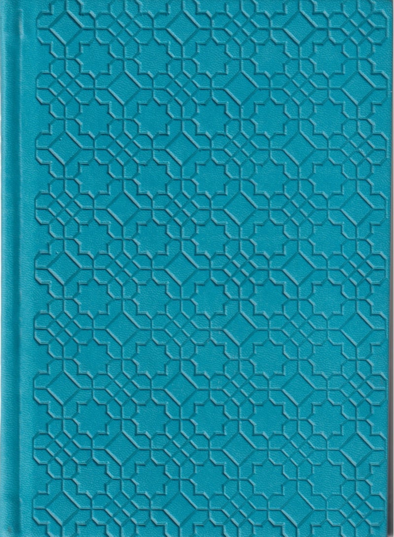 A brief interpretation of the words of the Qur’an, 14x20, divided, turquoise leather color, with voice reciter feature - Image 2