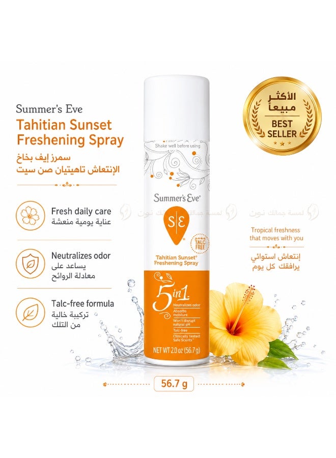 Summer's Eve Summer’s Eve Tahitian Sunset 5-in-1 Freshening Spray, Talc-Free, 56.7 g - Image 1