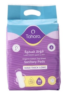 Sanitary Pads - Organic Cotton Cover Pads