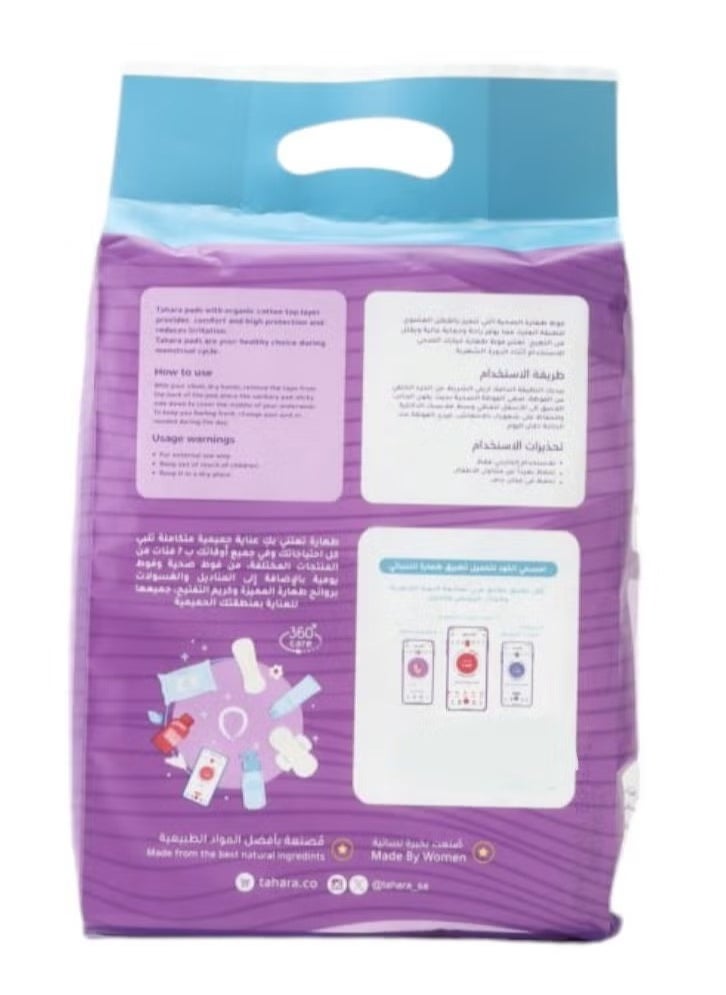 TAHARA - Sanitary Pads - Organic Cotton Cover Pads - Image 1