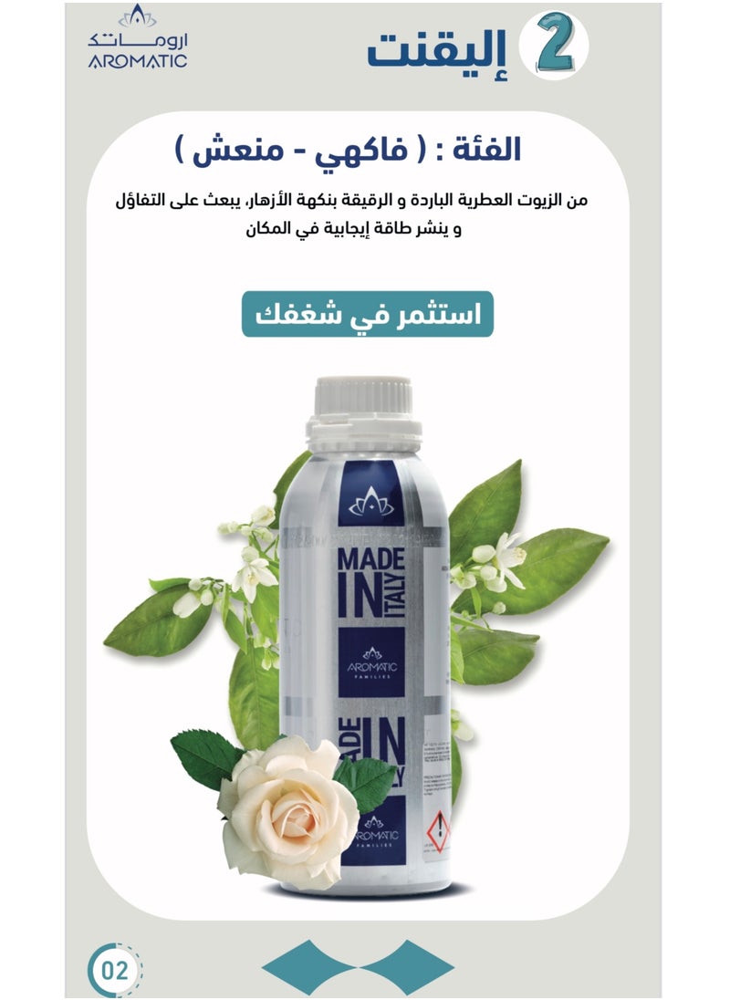 اروماتك - زيت عطري إليقنت - 1000 مل - Image 1