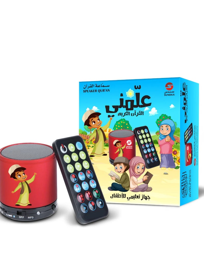 ريبنيو سماعة علمني للقرآن الكريم - Image 4