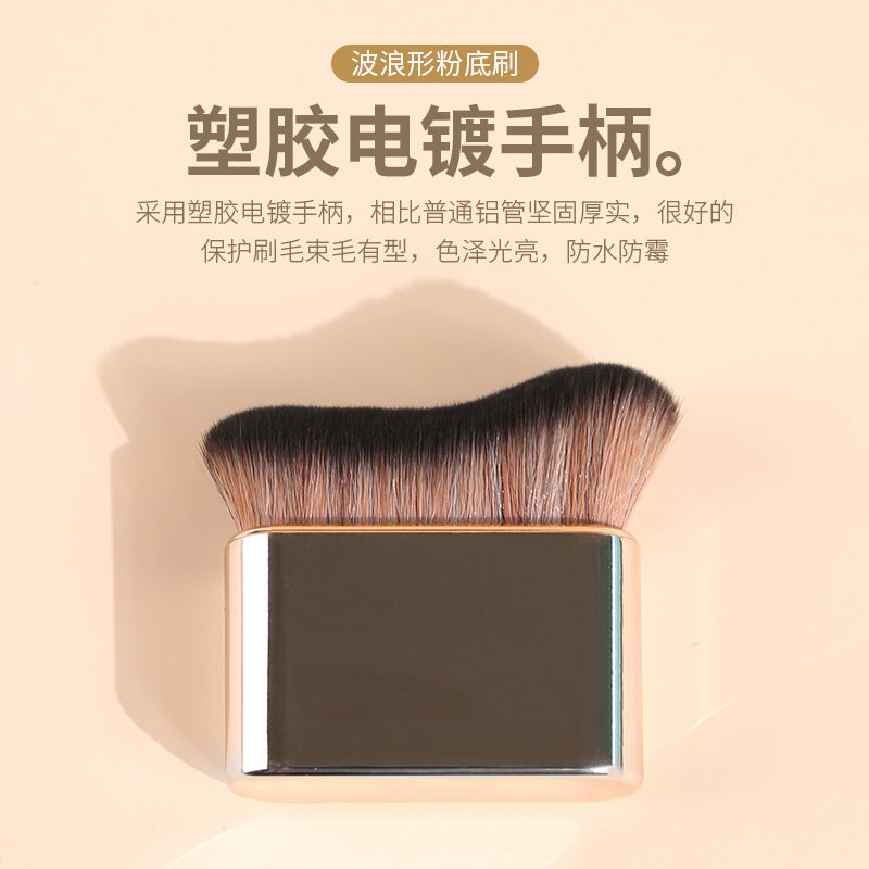 Large Wave-Shaped Foundation Brush Seamless Bb Cream Foundation Makeup Brush Skin Care Body Brush Moisturizer Smear Do Not Eat Powder - Image 4