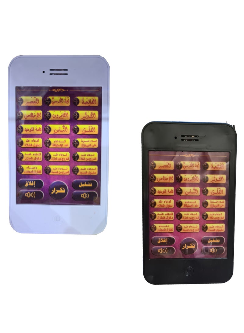 Educational Quran Surah Learning Kids Mobile Phone Al Muslim White or Black Randomly Assorted  - Image 1