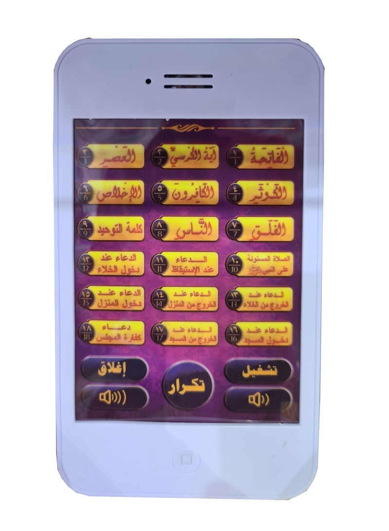 Educational Quran Surah Learning Kids Mobile Phone Al Muslim White or Black Randomly Assorted  - Image 3