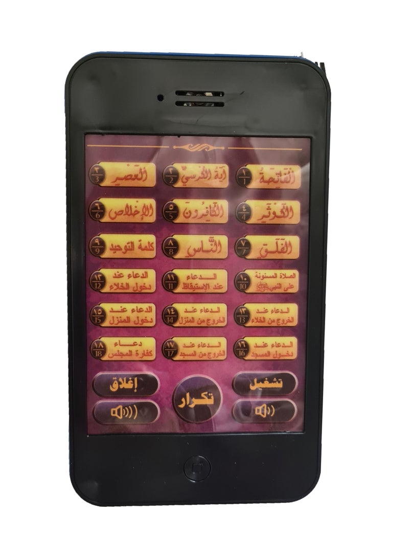 Educational Quran Surah Learning Kids Mobile Phone Al Muslim White or Black Randomly Assorted  - Image 2