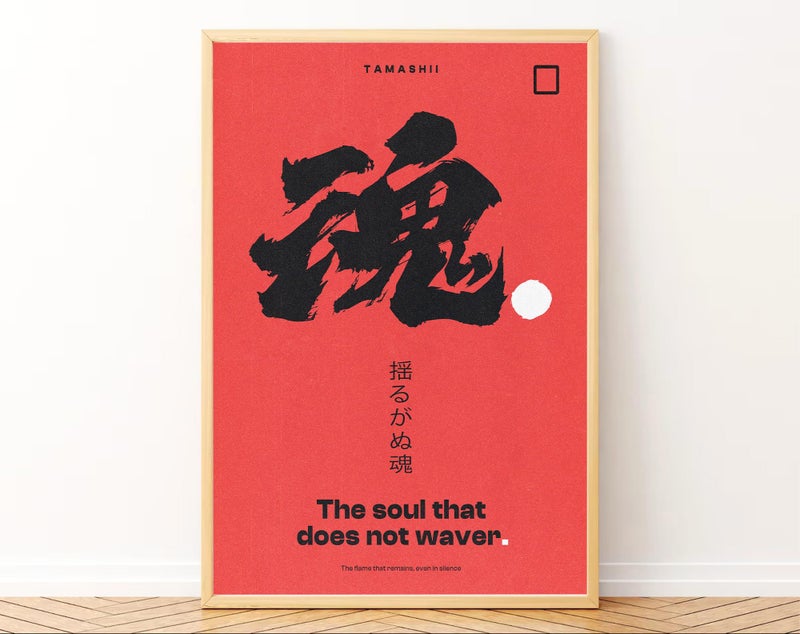 Gamya Framed Japan Samurai Theme Motivational Quote Posters For Office, Living Room, Bedroom Wall Decor - Aesthetic Room Decor (13x19 Inches) (Quote 5) - Image 2
