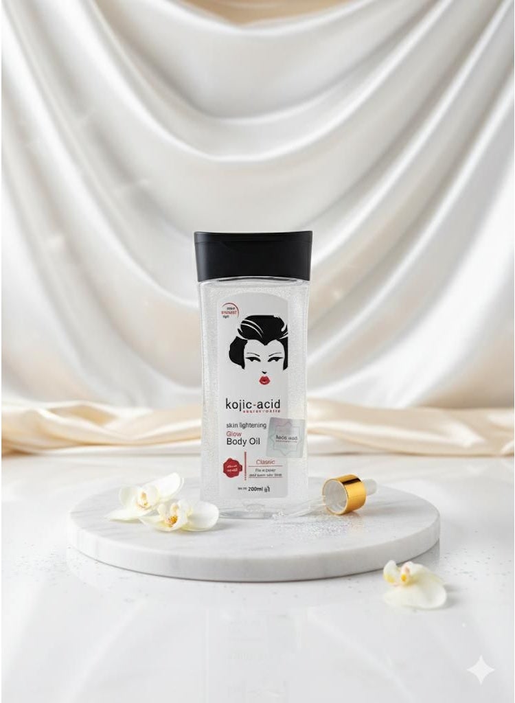 سيكريت وايت زيت الجسم لتفتيح البشرة بحمض الكوجيك 200 مل