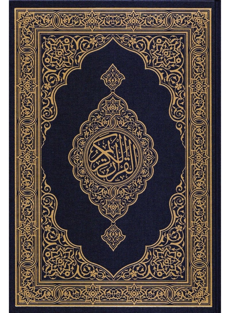 The Qur’an, printed by the King Fahd Complex, clear font, small size, 10 x 14 cm - Image 1