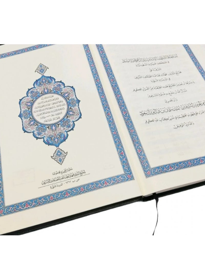 The Qur’an, printed by the King Fahd Complex, clear font, small size, 10 x 14 cm - Image 5