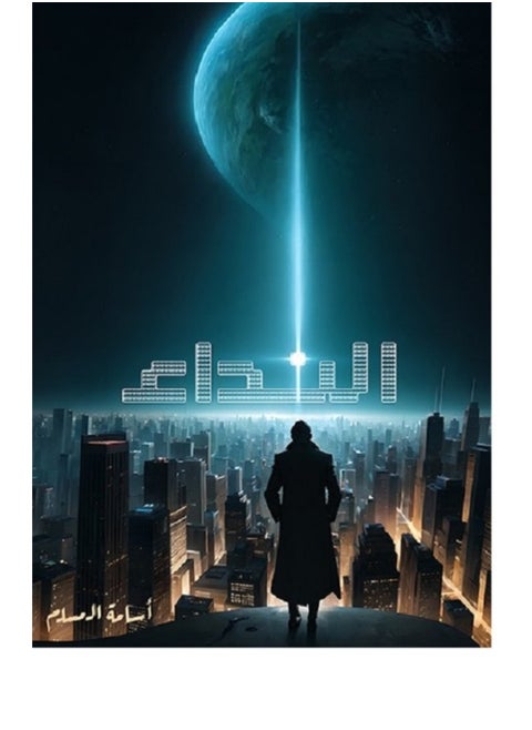 THE CALL Osama AlMuslim