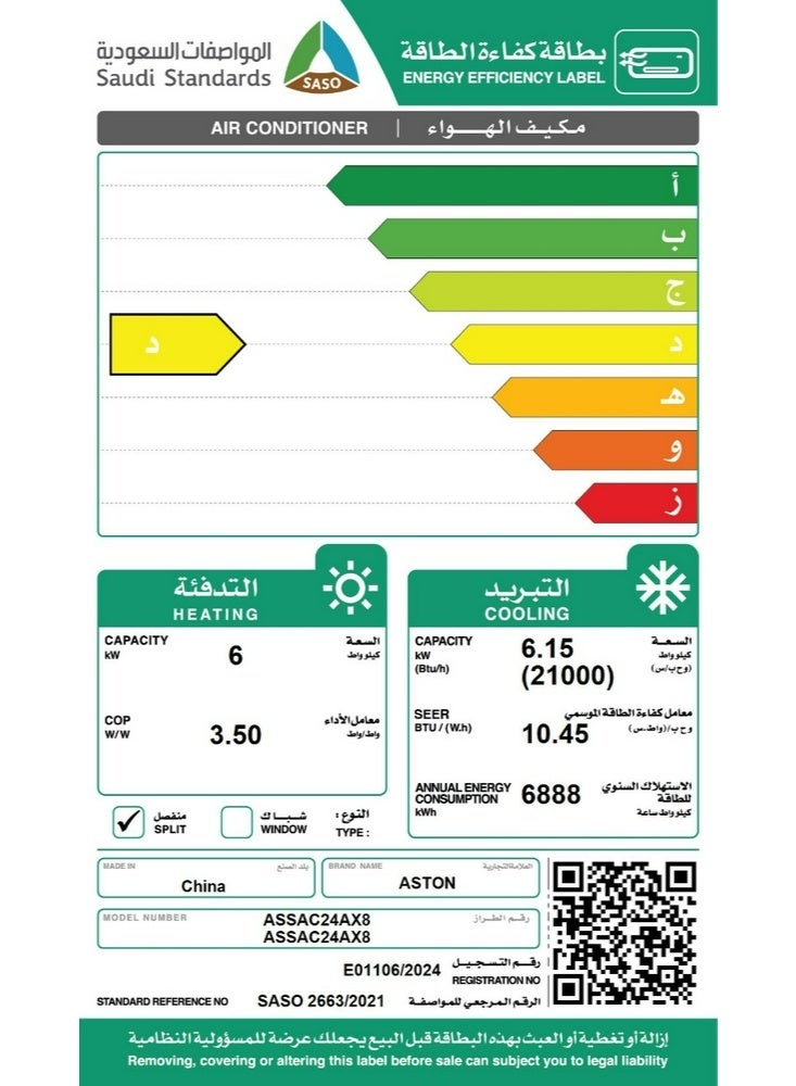 Aston Split Air Conditioner – Cooling Capacity 21,000 BTU, Heating Capacity 6 kW, Wi-Fi ASSAC24AX8 - Image 2