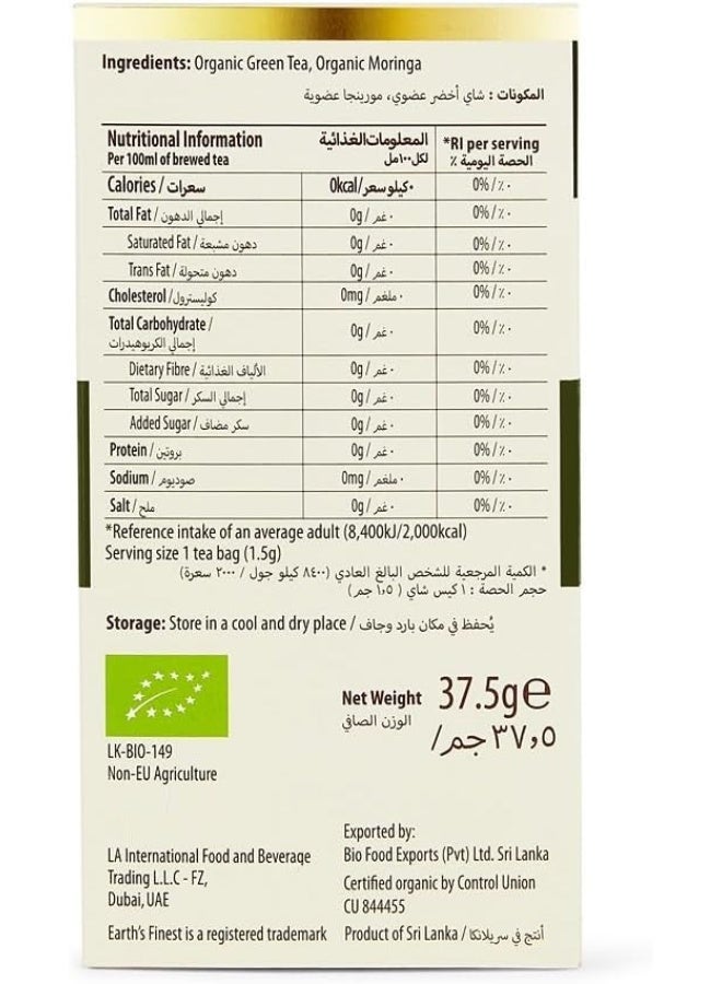 إيرثس فاينيست شاي المورينجا العضوي والشاي الأخضر 25 كيسًا بنكهة منعشة، خالي من الكائنات المعدلة وراثيًا والكافيين، 100% طبيعي، غني بمضادات الأكسدة والأعشاب، 37.5 جرام - Image 3