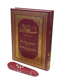 ديجيتال فيوتشر القرآن الكريم بالخط العثماني مع القلم القارئ وتفسير الجلالين  - Image 3