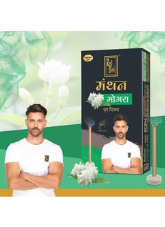 Zed Black Zed Black Manthan Dhoop Sticks in 6 Fragrances - Mogra, Guggal, Chandan, Gulab, Loban & Kasturi - Pack of 12 Bamboo Less Incense Sticks (120 Units)  - Image 4