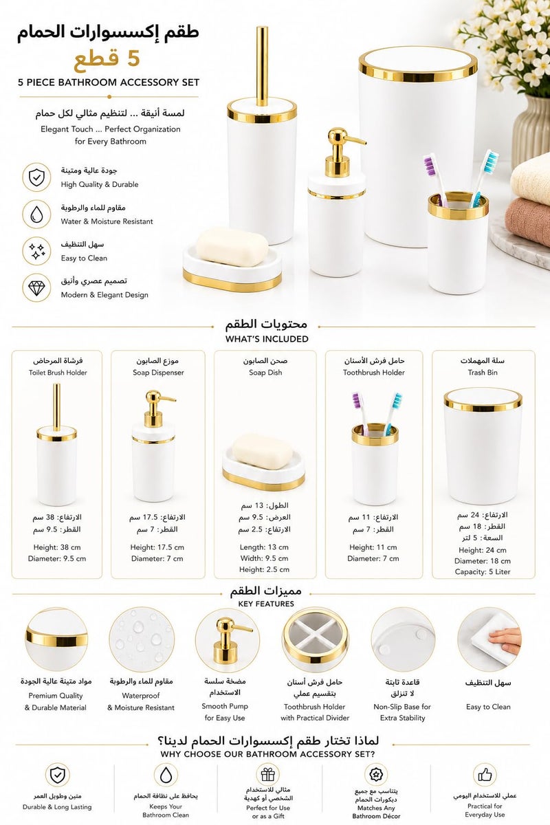 Luxury 5-Piece Bathroom Accessories Set - Elegant Modern Round Glossy White and Gold Vanity Ensemble Includes Wastebasket, Liquid Soap Dispenser, Toothbrush Holder, Soap Dish, and Toilet Bowl Brush - Image 3