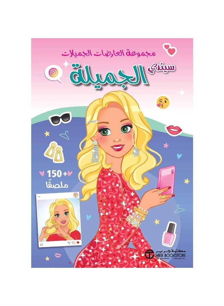 Beautiful Model Cindy Collection - Image 3