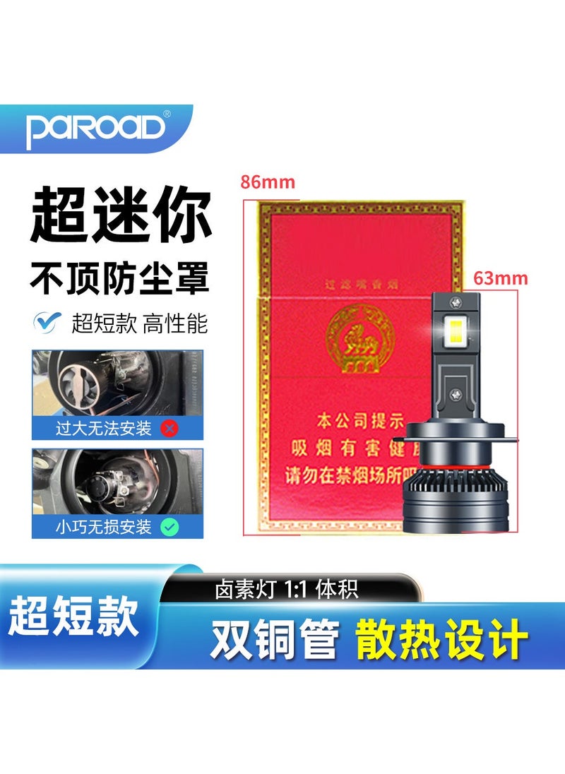 Arabest Ultra-short 100W double copper tube LED headlight diagonal eccentric special H7 super bright H11 bulb 9005 lamp 9012 Short H8/9/11 