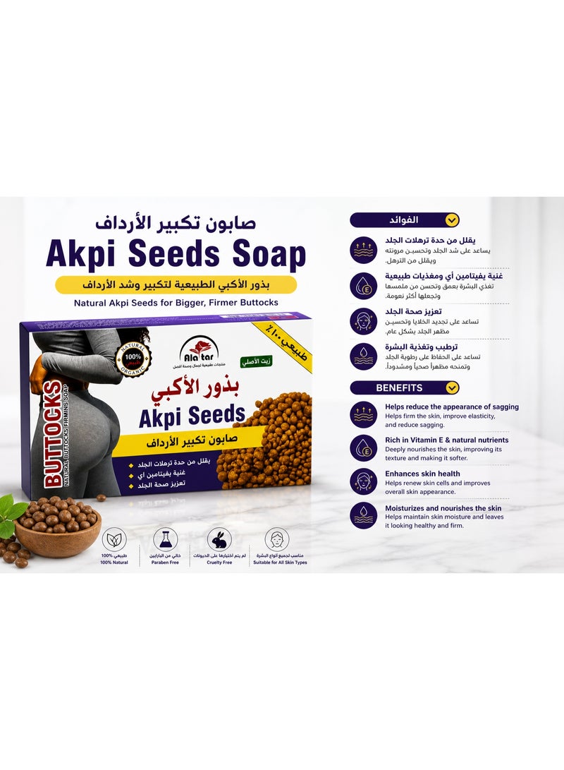 Ala tar Akpi Seeds Soap for Firming & Enhancing Buttocks – Improves Skin Elasticity & Shape (Pack of 2) - Image 2