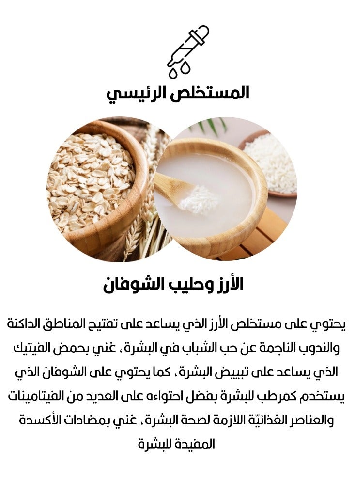 JACKLON Bath & Shower Rice & Oat Vegetable Milk 1000ML - Image 3