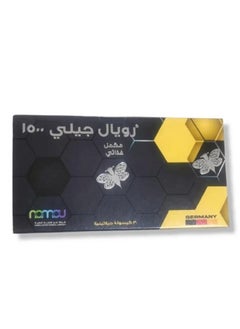 NOMOU UNITED MEDICAL COMPANY Royal jelly 1500  - Image 1